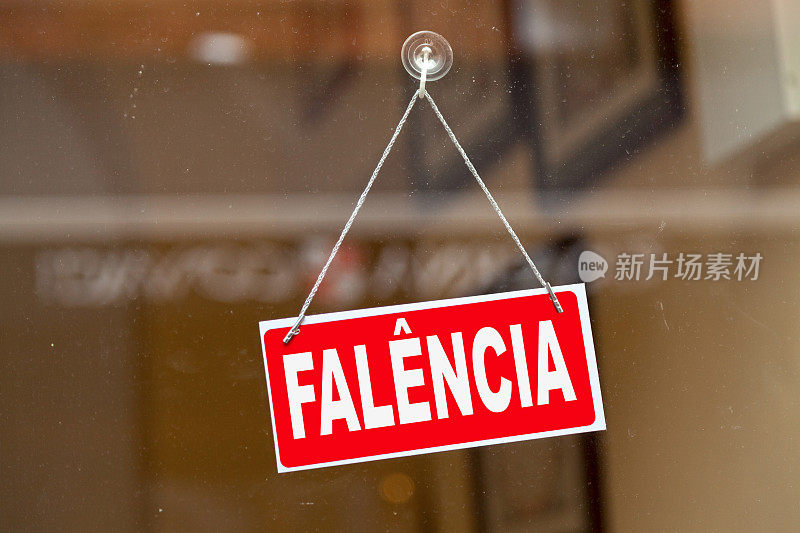 Falência -关闭符号